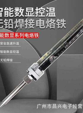 黄花MT-3915/3916/3917/3918可调恒温内热式无铅焊接电烙铁2906S