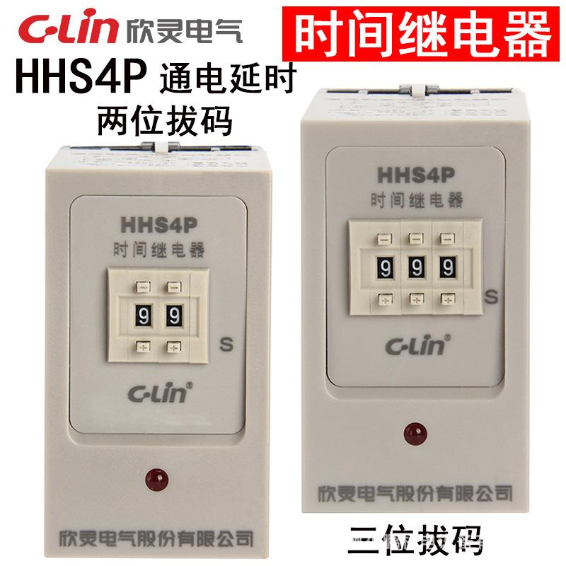 欣灵牌HHS4P(JS14P) 0.99S 9.9S 99S延时时间继电器AC220V AC380V