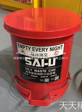 废弃物实验81油渍运防爆防火桶W桶含废弃09300垃圾桶桶税垃圾实验
