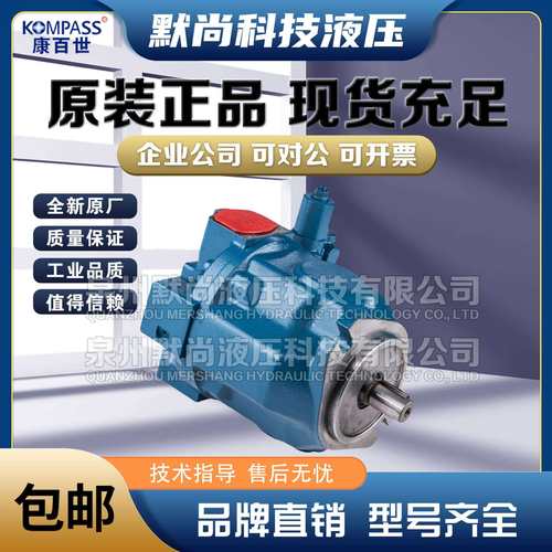 KOMPASS康百世油泵PA10VSO18/28/45/71/100/140 PA10V63 柱塞泵