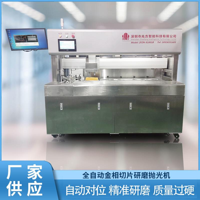电路板取样研磨机半导体金相磨抛机光伏金相试样磨抛机专业团队