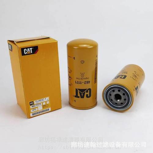 供应替代卡特462-1171燃油滤芯 挖掘机机油滤芯 发动机旋装滤清器