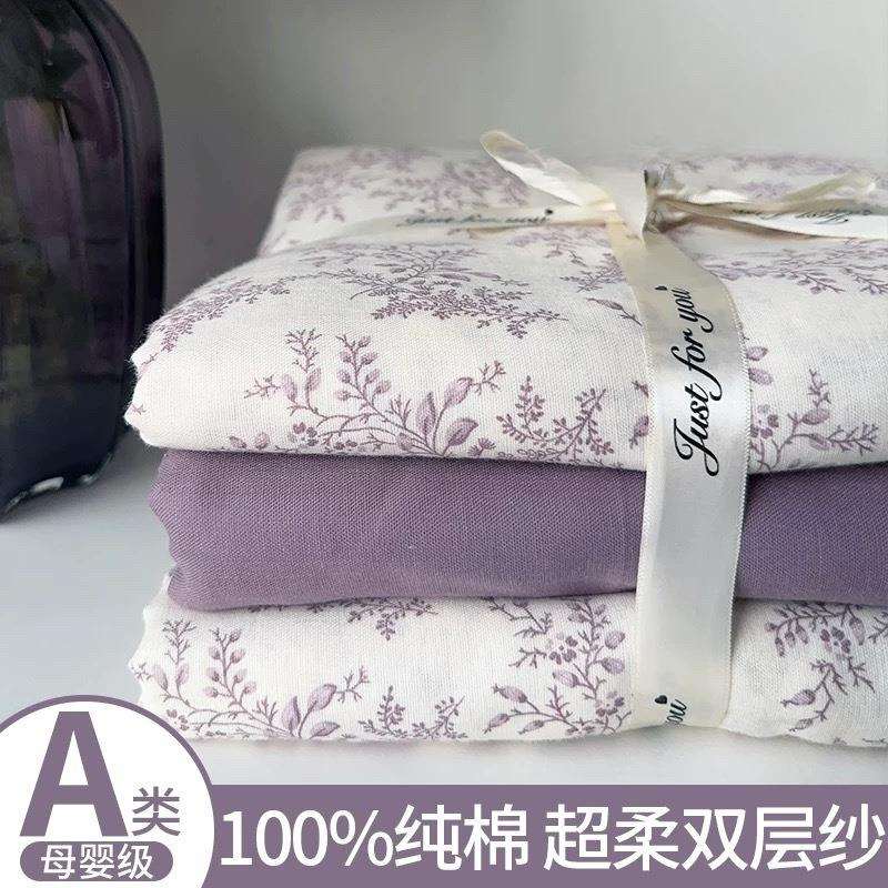 【断码处理】纯棉双层纱四件套100全棉母婴级a类春夏款加厚四件套