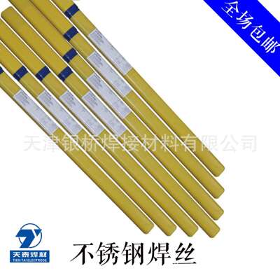 昆山天泰TGS-309LSi不锈钢焊丝 ER309LSi不锈钢焊丝 规格齐全