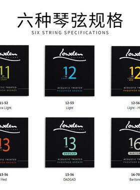 LOWDEN老邓民谣木吉他弦一套6根玄线通用全套弦吉它琴弦磷铜弦线