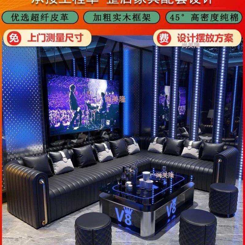 ktv沙发轻奢茶几K房家庭影院派对卡座清吧U型L型转角酒吧沙发