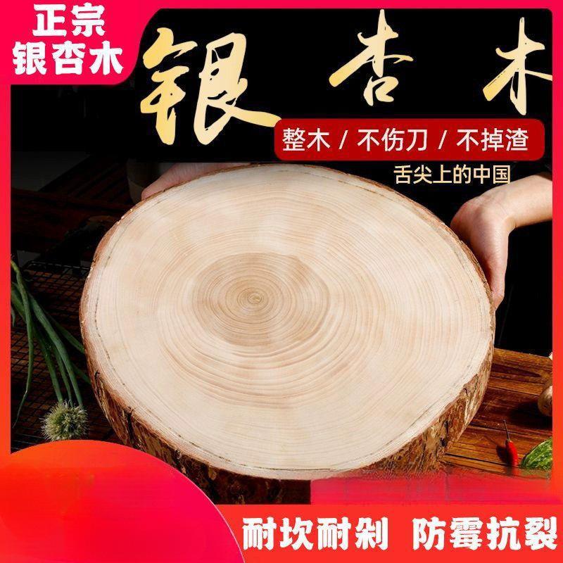 银杏菜板整木原木家用实木商用厨师加厚白果树砧板圆形防霉防裂