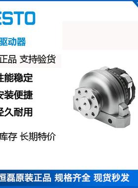 FESTO费斯托角行程驱动器气缸DSRL-10-180-P-FW 33296