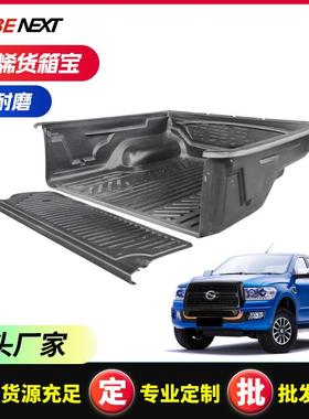 中兴领主ZX Terrolord威狮1949皮卡车后货箱宝尾箱垫内衬车厢保护