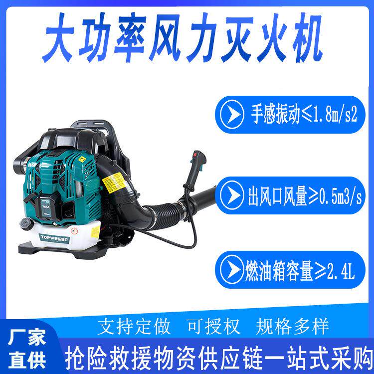 常温启动4s大功率风力灭火机风速98m/s道路树叶吹风机风冷吹雪机