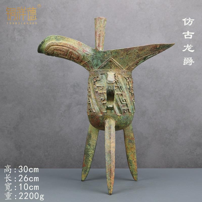仿古青铜器三足爵杯父辛爵古玩酒杯办公桌摆件家居装饰兽面纹爵杯