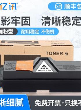 适用京瓷TK-1133墨粉盒FS-1030MF/MFP 1130MF kyocera TK-1103