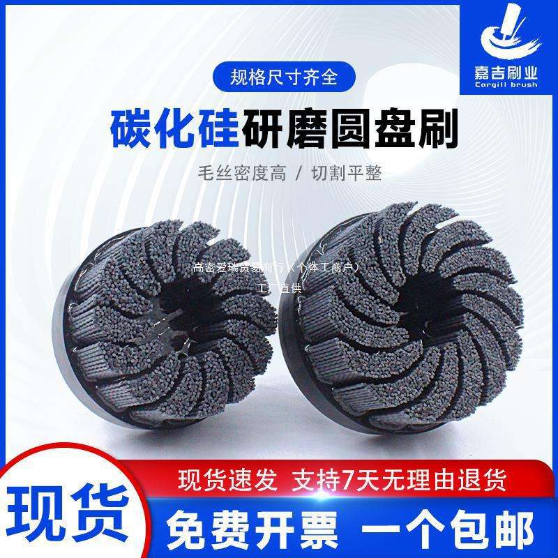 工业圆盘刷 五金制品端面抛光 浇筑刷 陶瓷丝 磨料丝钢件去毛刺刷