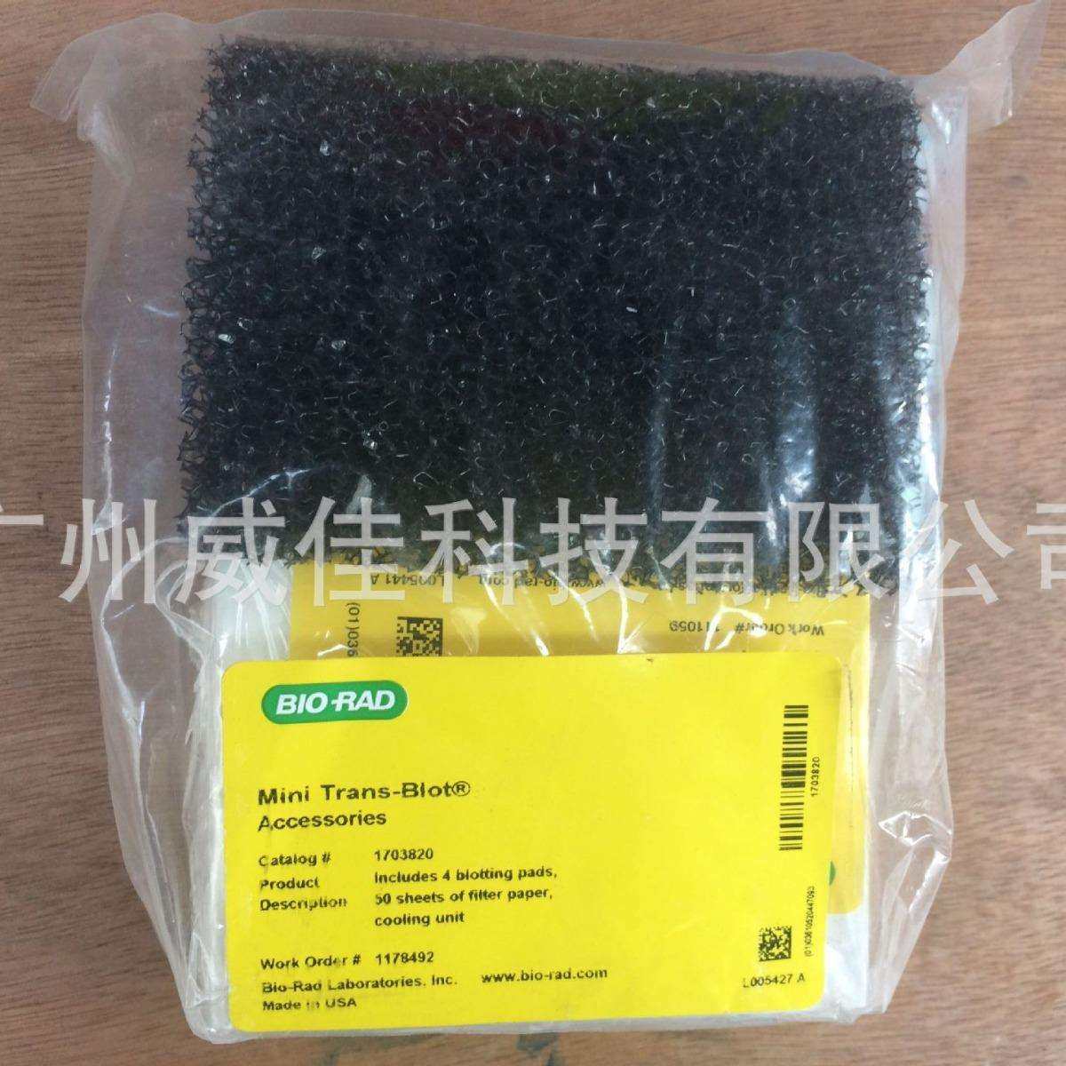 Bio-rad 伯乐 湿转滤纸 7.5 x 10cm 货号1703932 电泳 50片/盒