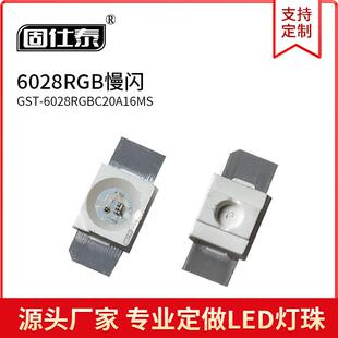 LED6028灯珠贴片式6028RGB反贴灯慢闪全彩发光灯珠高亮芯片铜支架