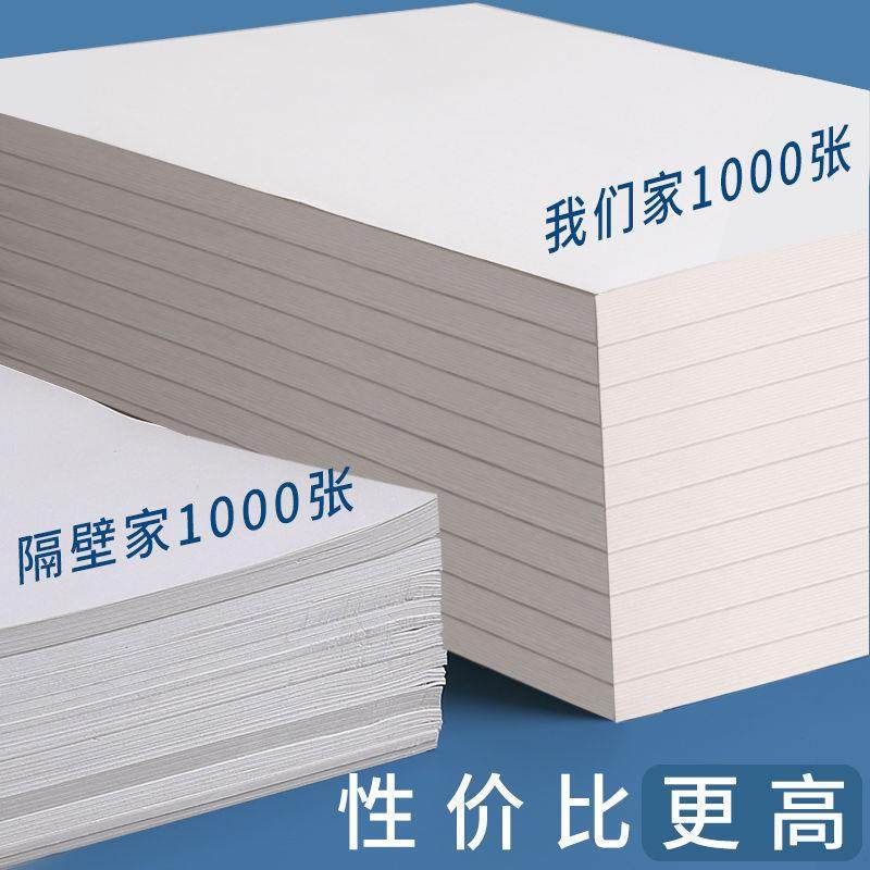 加厚卖张论斤便宜草稿本米黄色00草稿纸按斤空白子护眼10。。。