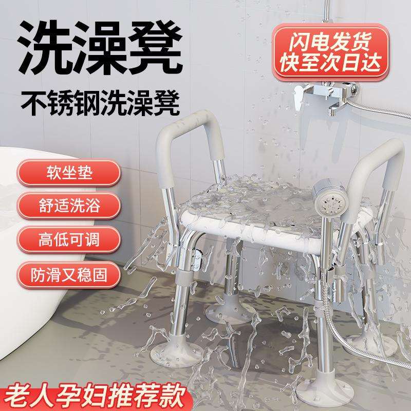 老人洗澡专用椅沐浴椅座椅坐便两用椅浴室凳防滑厕所吸盘坐浴