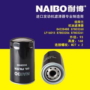 84228488机滤 87803260 87803261 P551100 LF16015