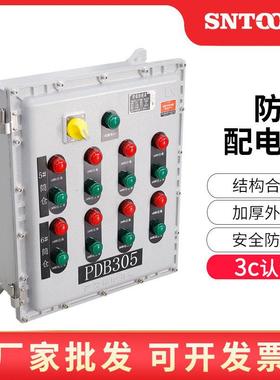 防爆配电柜接线箱PDB305防爆配电箱仪表箱控制箱照明电源箱按钮箱