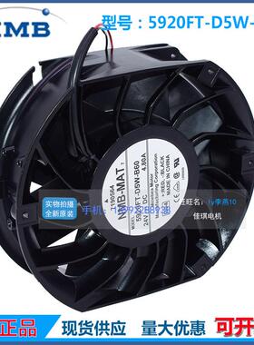 5920FT-D5W-B60 24V 4.80A NMB-MAT安川驱动器散热风机17251风扇
