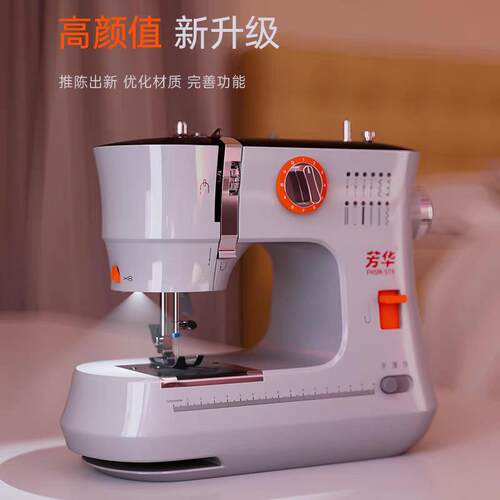 2025升级版芳华519缝纫机双针双排线家用小型电动锁边机第四代