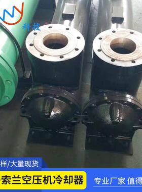 22084743,22084750，MM350空压机冷却器