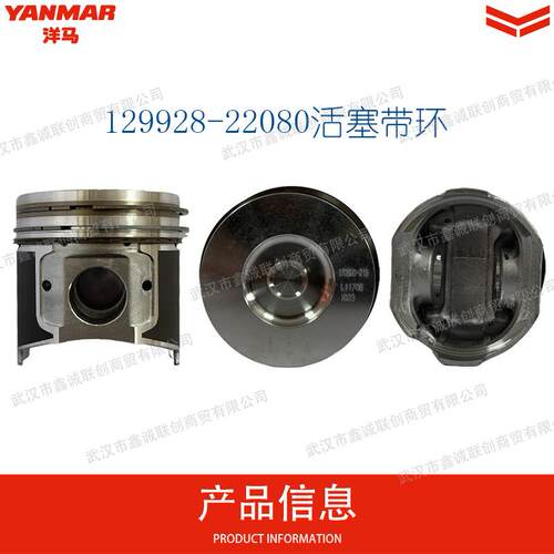 洋马129928-22080活塞带环适用机型4TNV98/4TNV98T挖掘机活塞带环