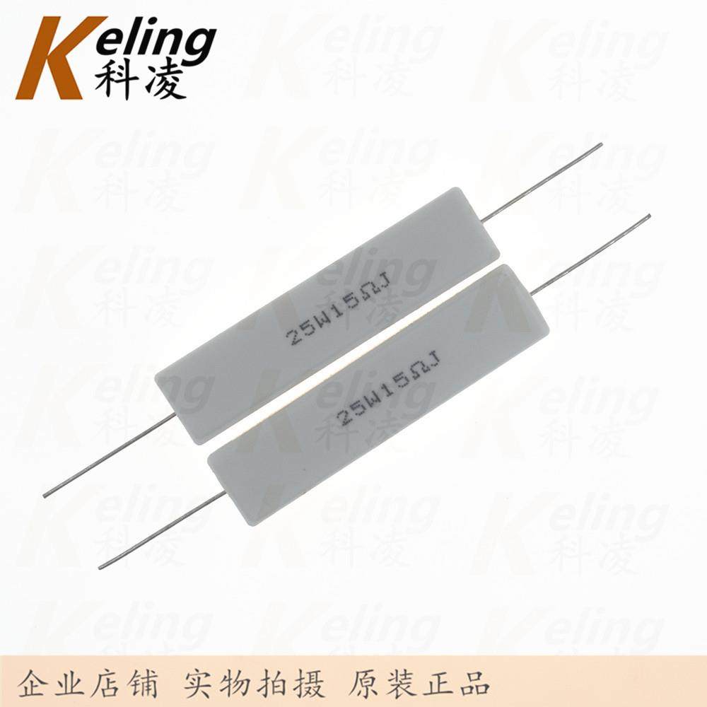 25W水泥电阻 铜脚 功率电阻 15R 5% 25W15RJ 60*13*14 1盒100只,电子元器件市场,其它元器件,淘宝优惠券,粉丝福利购,淘宝优惠卷