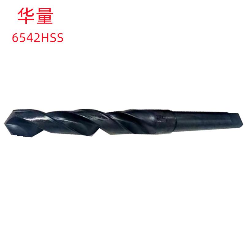 华量45MM/120MM（6542HSS)黑色材料销售 锥柄麻花钻