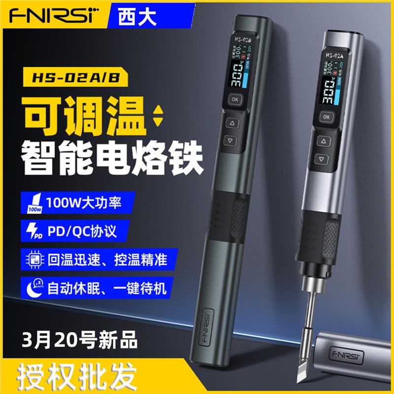 FNIRSI HS-02智能电烙铁100W便携式恒温焊台焊笔家用维修焊接