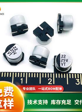 贴片铝电解电容25V 35V 22uF/33uF/47uF 6.3*5.4 VT系列 现货供应