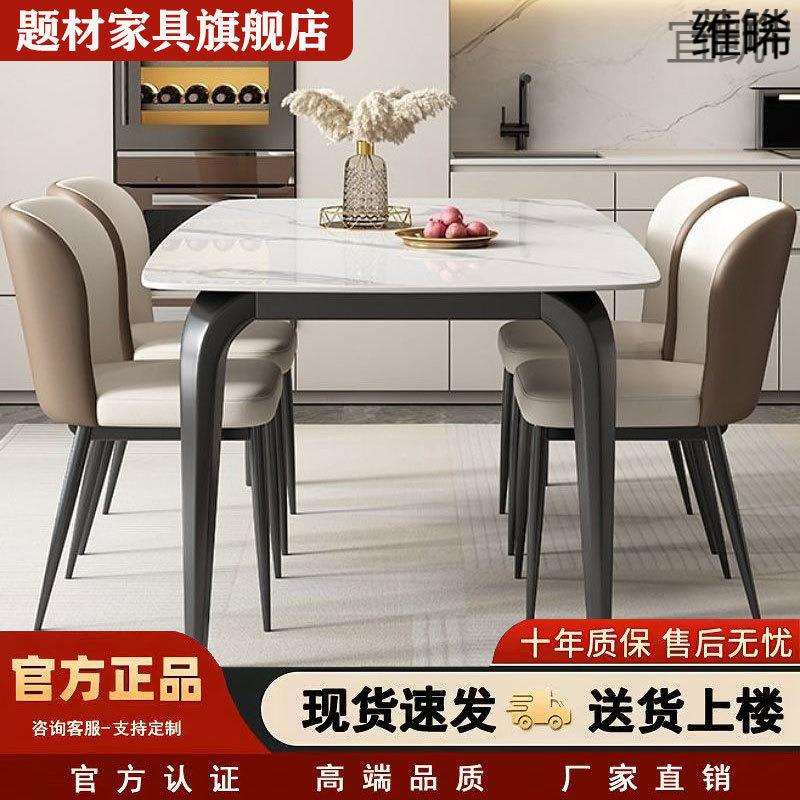 WP9【色彩自然雅】岩板餐桌椅组合意式轻奢饭桌桌子家用现代简约