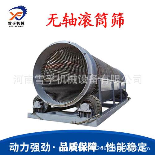 沙石分离机轮胎式振动分选机 建筑垃圾石料风选设备 滚筒筛石机