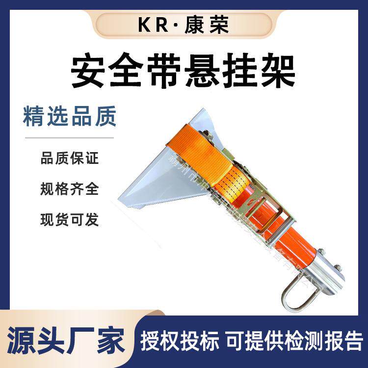 变电站检修登高安全带挂杆电工防坠落腰带防护架安全带悬挂架