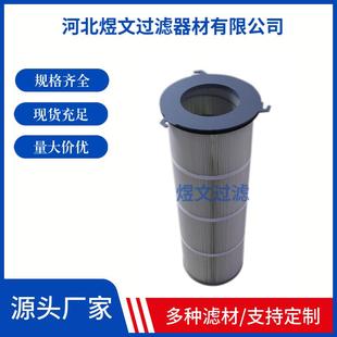 325 真空吸砂机除尘滤芯聚酯无纺布滤筒三耳抛丸机滤芯 1000法兰式