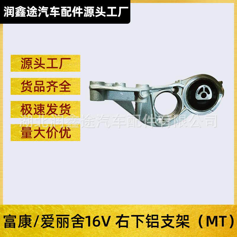 适用雪铁龙富康老爱丽舍16V发动机右下铝支架半轴支架发动机支架