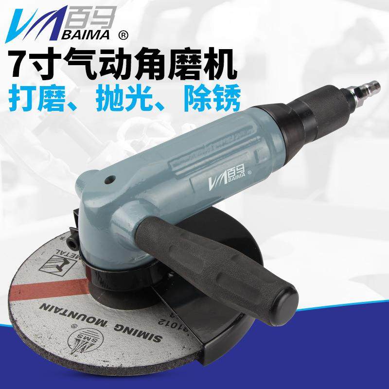百马BM-M7调速180mm抛光机砂光磨光砂轮机7寸气动角磨机