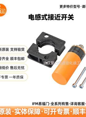 IFM易福门 IB5171 电感式接近开关