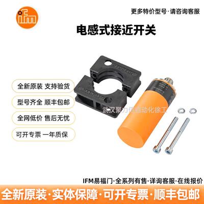 IFM易福门 IB5171 电感式接近开关