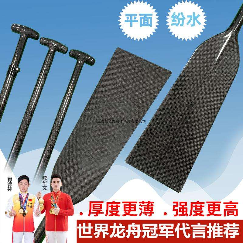 新款碳纤维龙舟桨纷水平面桨一体桨伸缩浆传统专用比赛龙船划桨