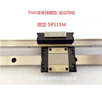THK微型直线导轨 加长型滑块SRS15NSRS12N SRS9N SRS12WN