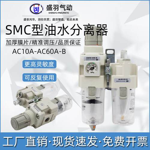 SMC型新款油水分离器AC30A-03G气源处理器AC30A-02BE-B内置表二联