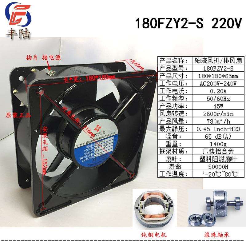 贝德尔18065 180FZY2-S AC220V 45W通风散热轴流风机180*180*65mm