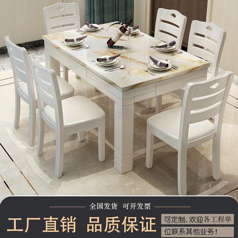 现代简约大理石餐桌椅组合家用餐厅小户型全实木西餐桌长方形饭桌