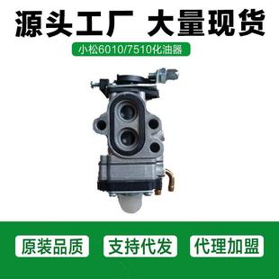 富世华226绿篱机 GZ23N 修剪机化油器 HTZ7510 小松CHTZ6010