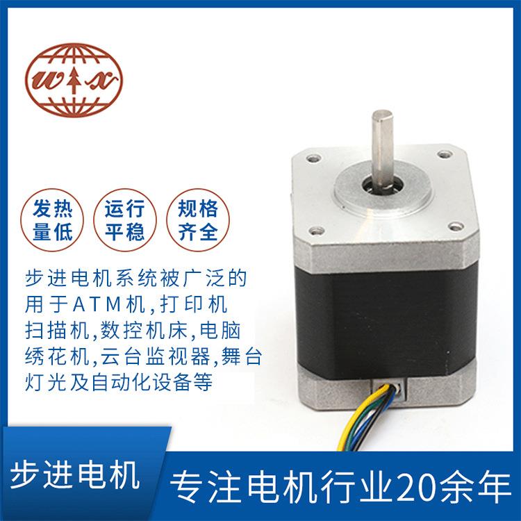 42直流步进电机 设备用步进电机 伸缩推杆马达电动机丝杆电机