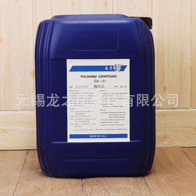 GA-01抛光油稀释油滚光油研磨膏稀稠调和 干式溜光砂粒稀释油20kg