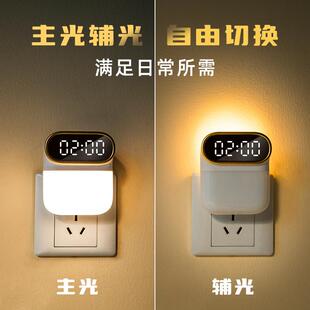 直插式遥控小程序时钟小夜灯喂奶灯伴睡灯不刺眼夜灯工厂直销