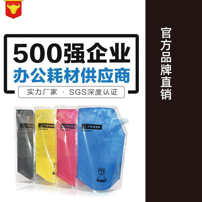 适用理光MPC2503 C2003 C4503 C4504 C6004SP复印机墨粉 彩粉