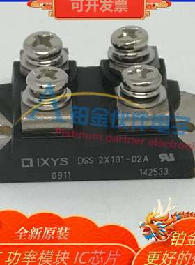 DSS2X101-02A DSS2X121-0045B DSS2X160-0045 肖特基功率二极管